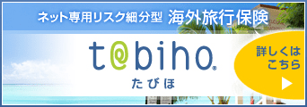 tabiho.jp